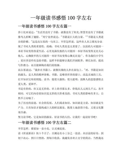 阅读书籍的心得感悟_2