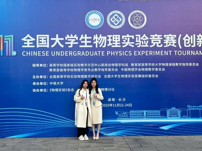 物理学科竞赛_1
