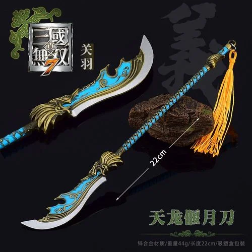 关羽的武器叫什么-关羽兵器名称