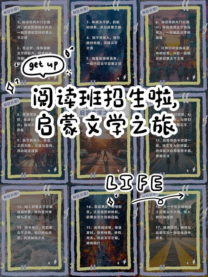 古文版职校招生文案_1