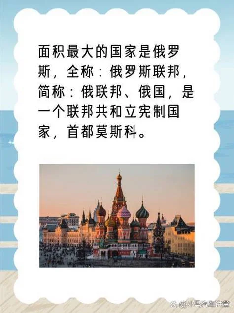 强俄巴次央是哪个国家的_2
