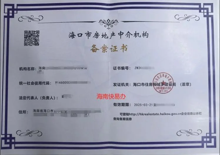 海口代办资质_2