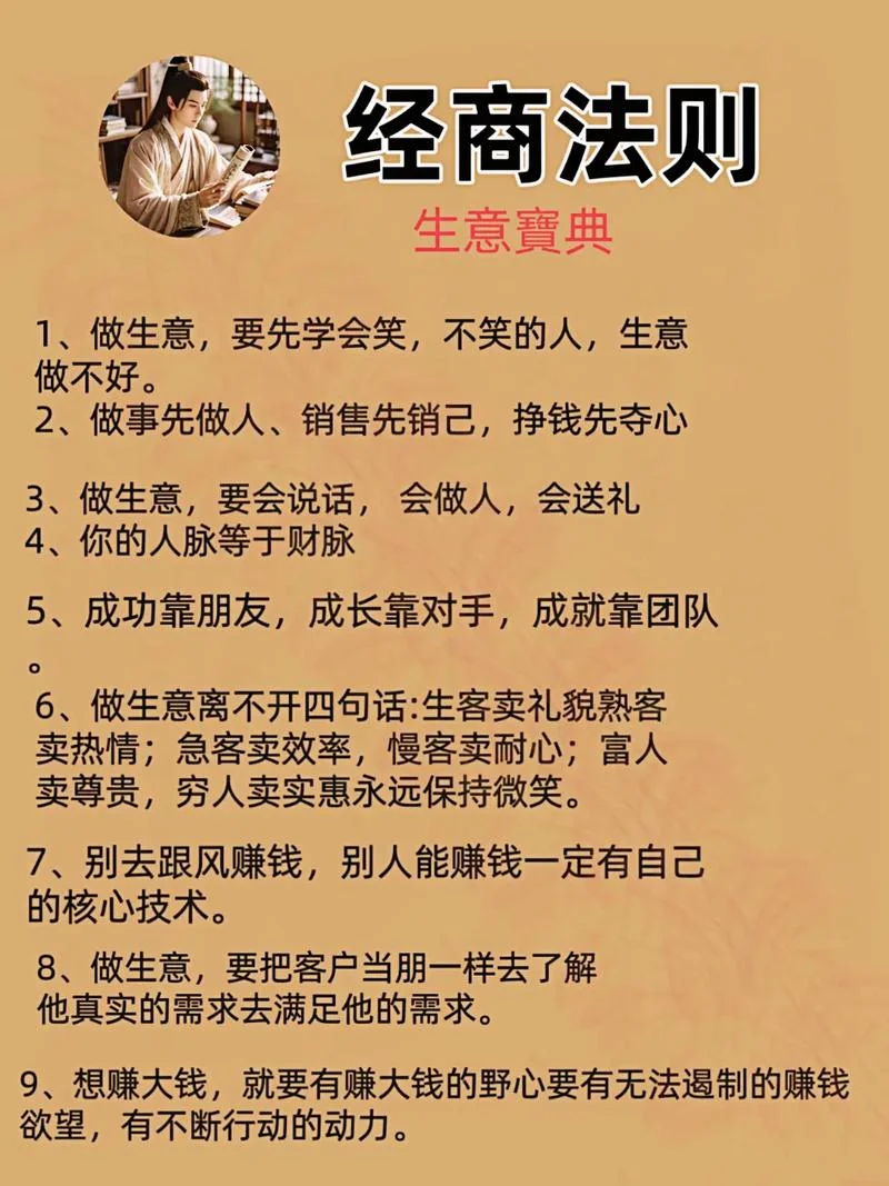 夫妻经商_2