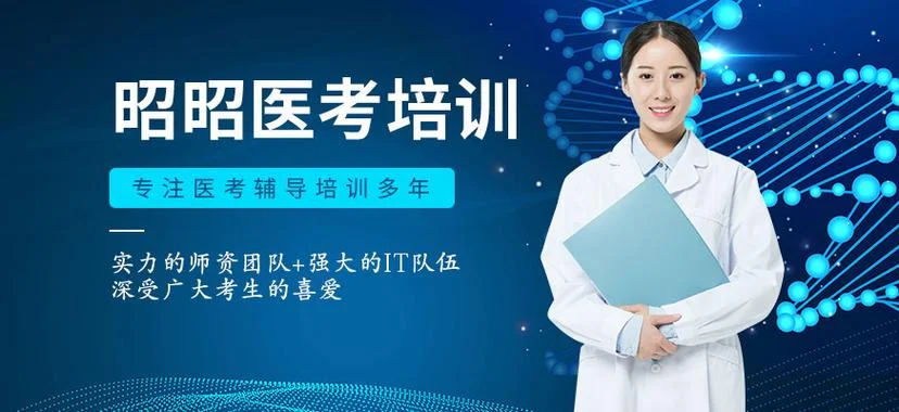 昭昭医考如何下载-昭昭医考下载入口