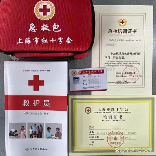 急救证书报考-急救证书报考