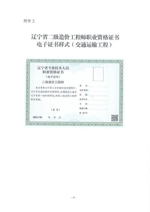 造价员证书查询网站_1