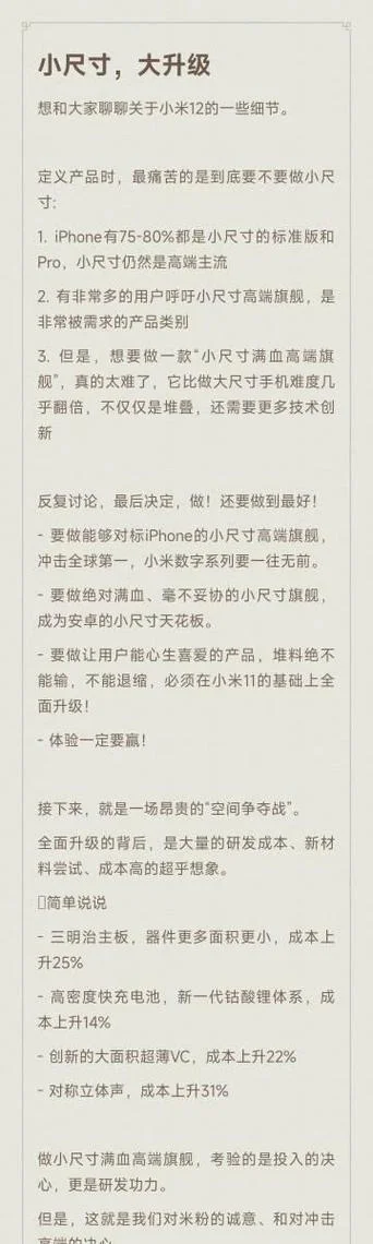 为什么不建议买小米12_2