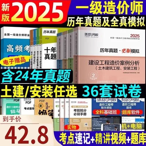 一级造价师考试哪些科目_2