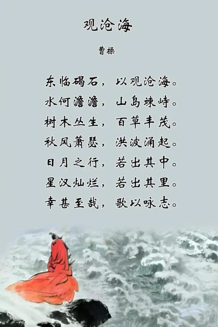 曾经沧海变桑田下一句_1