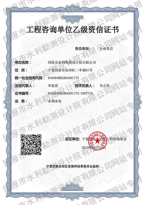 水利勘测设计资质备案-水利勘测设计资质备案