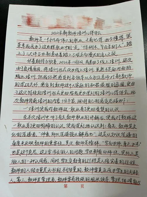 恒大入职培训心得体会-恒大入职培训心得