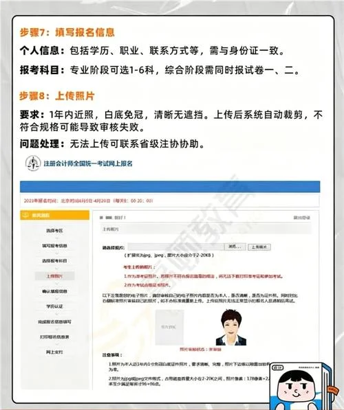 注册会计师报名的专业要求_2