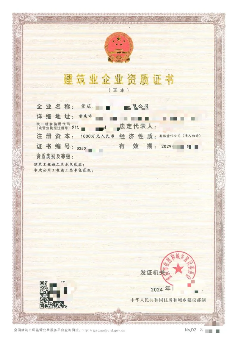 河南融亿建工集团资质_2