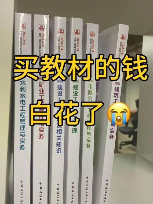 二建教材2021电子版下载-2021年二建教材电子版