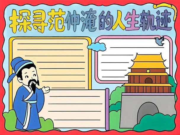范仲淹人物简介-范仲淹简介