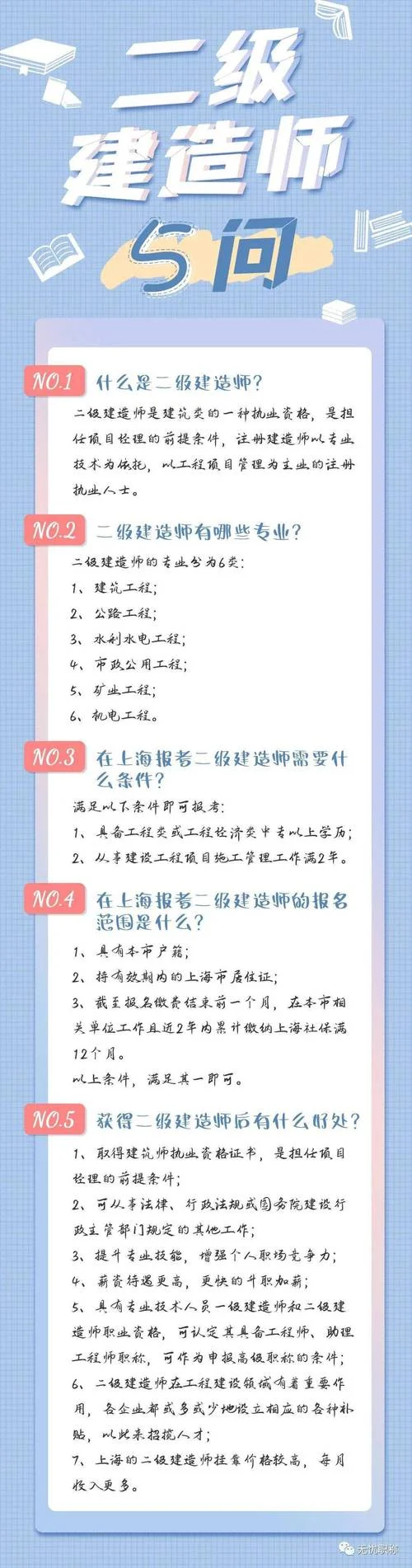 二级建造师报考时间2020年_2