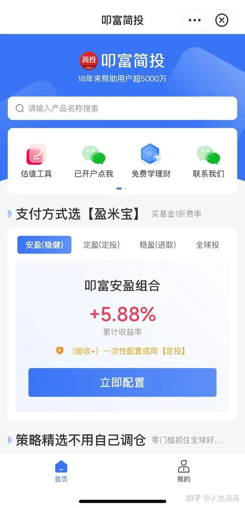 风险低收益稳定理财_1