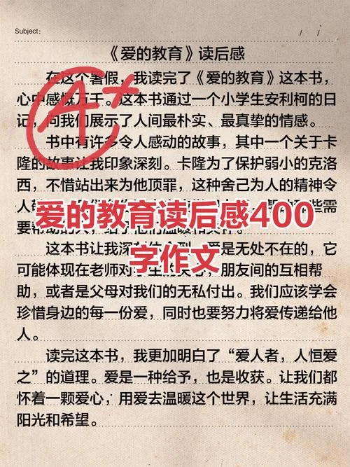 朗读者杨乃斌读后感-杨乃斌朗读者读后感