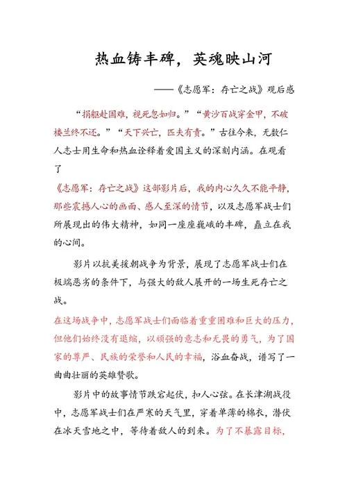 抗疫人物事迹读后感-抗疫人物事迹读后感