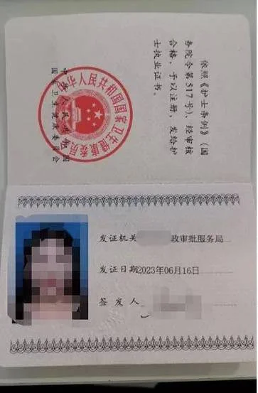 护士执业资格证书电子版查询_1