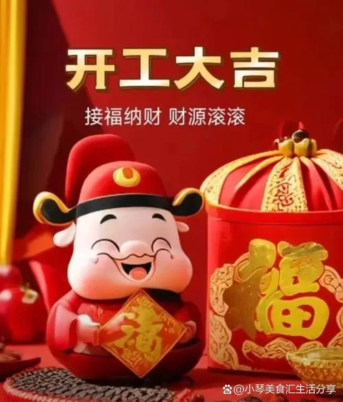 春节开工祝福_1