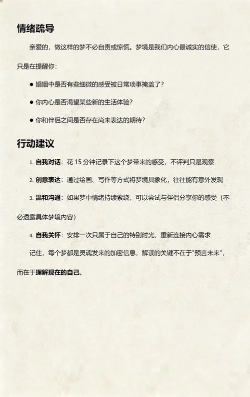 梦见自己和别人结婚了怎么回事_2