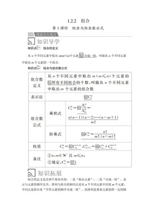 组合公式推导技巧-组合公式推导技巧