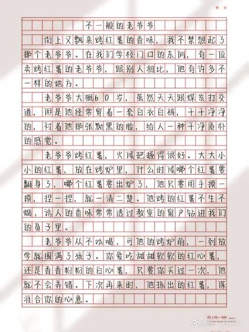 优秀的写人作文急急急_1