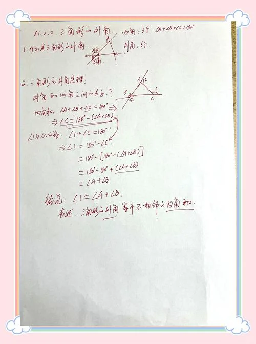 顶点定理_1