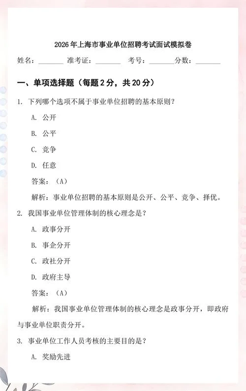 面试模拟_2
