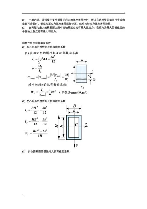 衰减截面公式_2