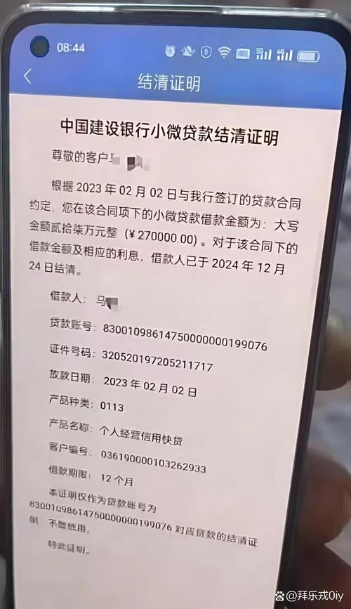无贷款证明多久有效_2