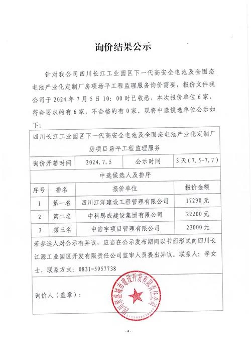 公司公章在哪里可以查_2