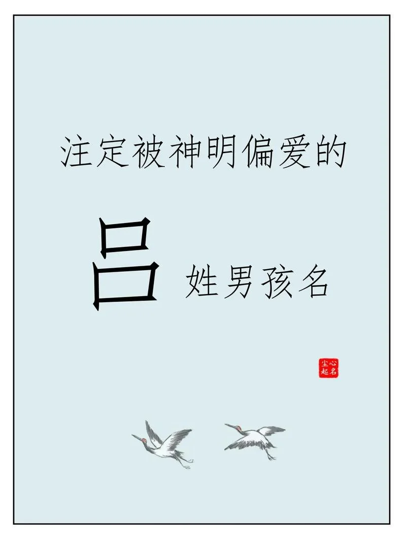 言诺起名-言诺起名关键词