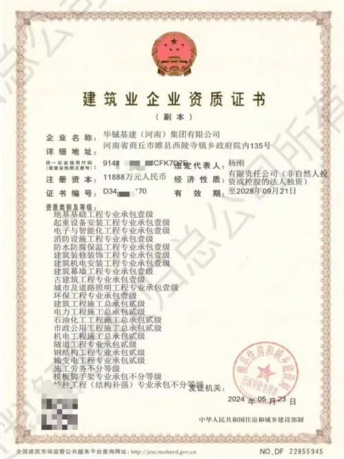 建筑设备安装资质-建筑设备安装资质