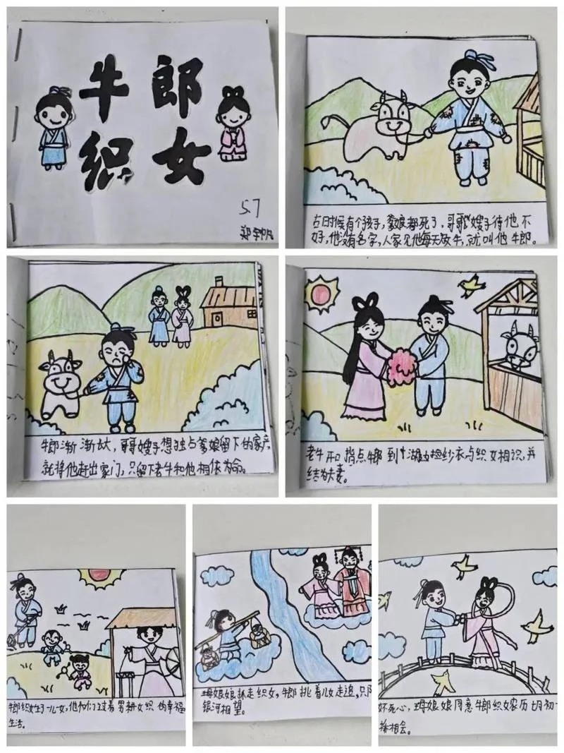 牛郎织女的孩子叫什么_1