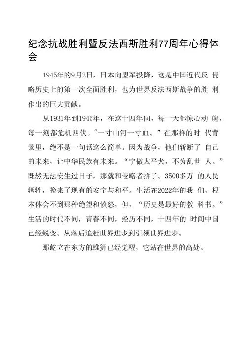 世界历史读后感700字_2