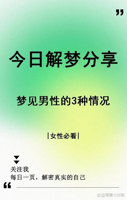 梦见前男友对我很热情_2