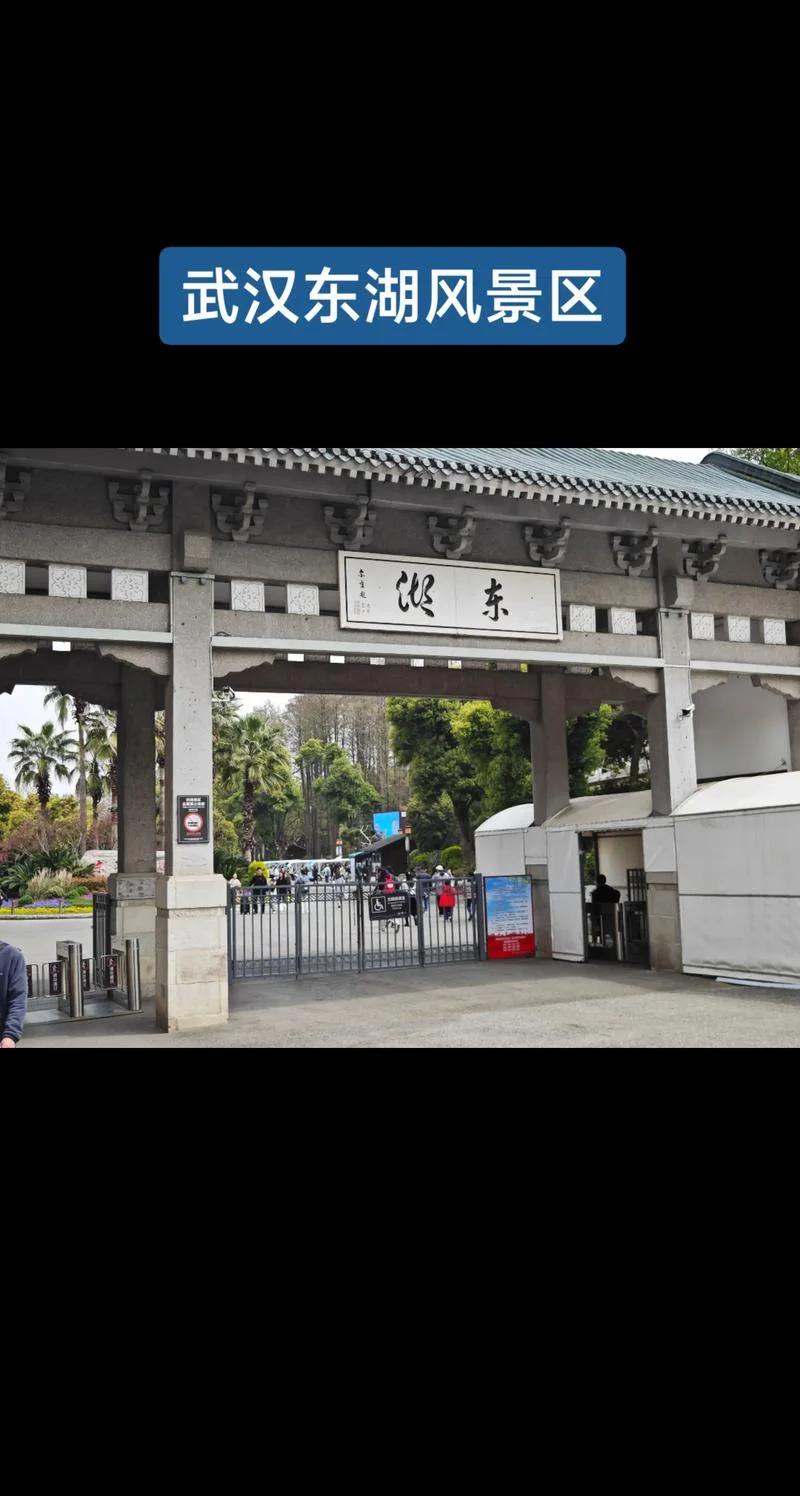 东湖风景区在武汉哪个区-东湖风景区属武昌区