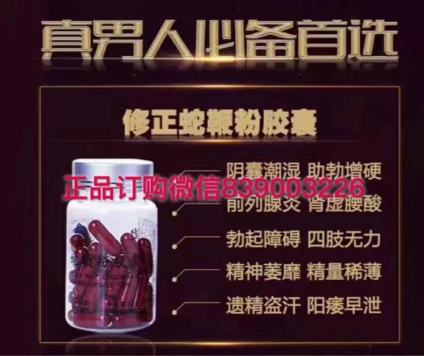 蛇鞭粉胶囊多少钱_1