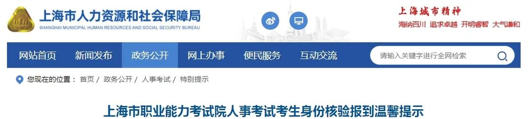 上海一级建造师报名_2