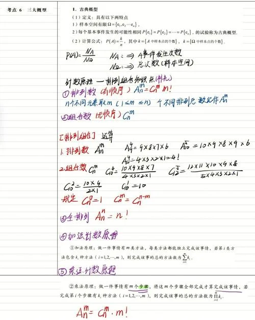 概率的加法公式推导_1