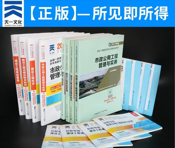 2018年市政一建试题_2