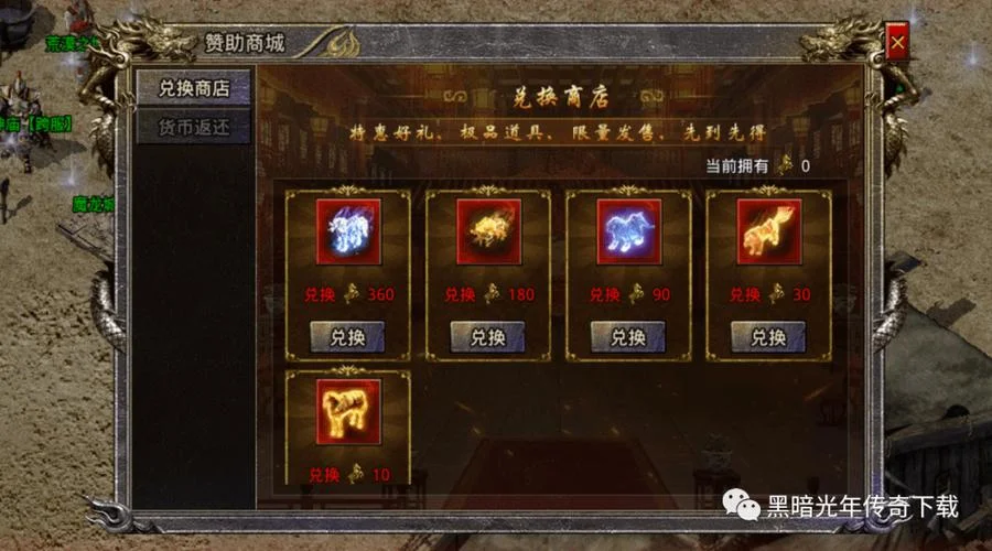 逆道战神介绍-逆道战神简介