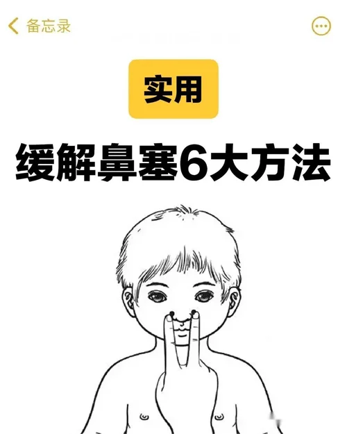 小儿感冒鼻塞怎么办速效办法-小儿感冒鼻塞速效法