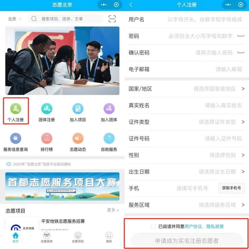 知道姓名手机号怎么查身份证号_2