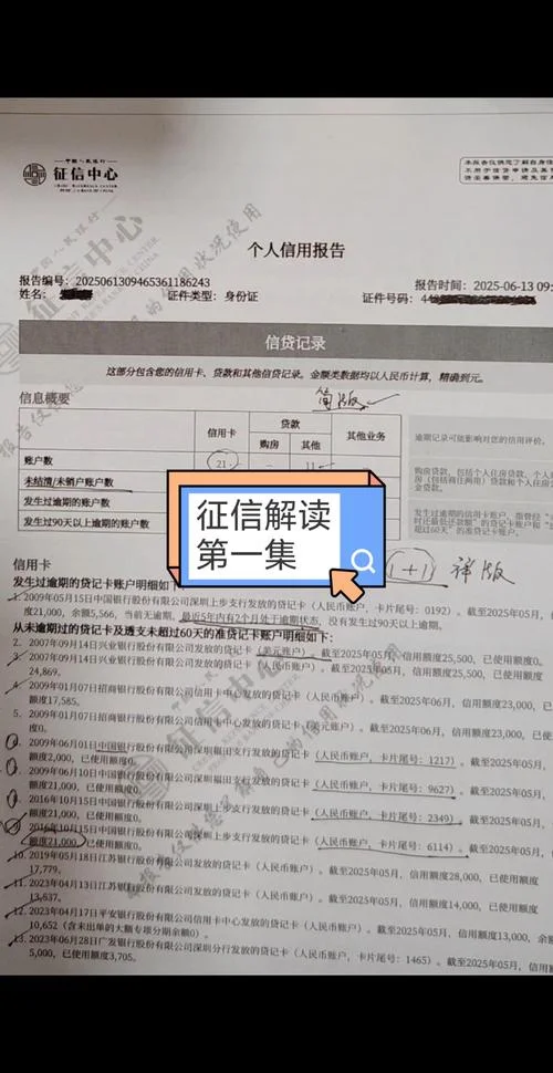 标签建议：
婚前查征信_1