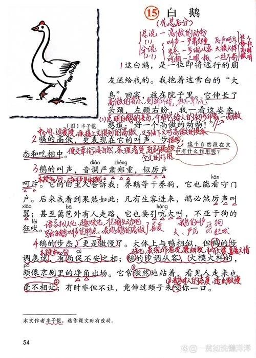 咏鹅作者是谁哪朝代的-《咏鹅》作者是谁哪朝