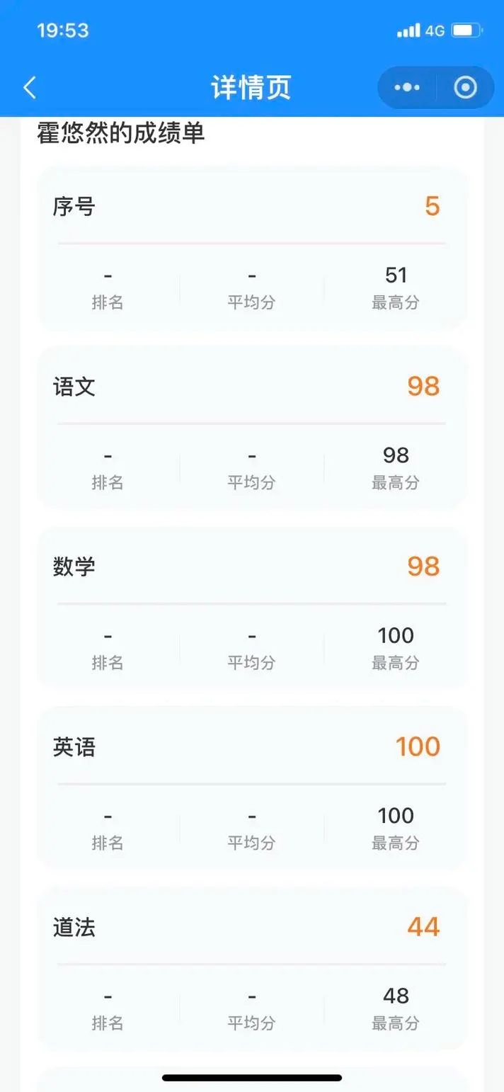 查英语成绩查询_1
