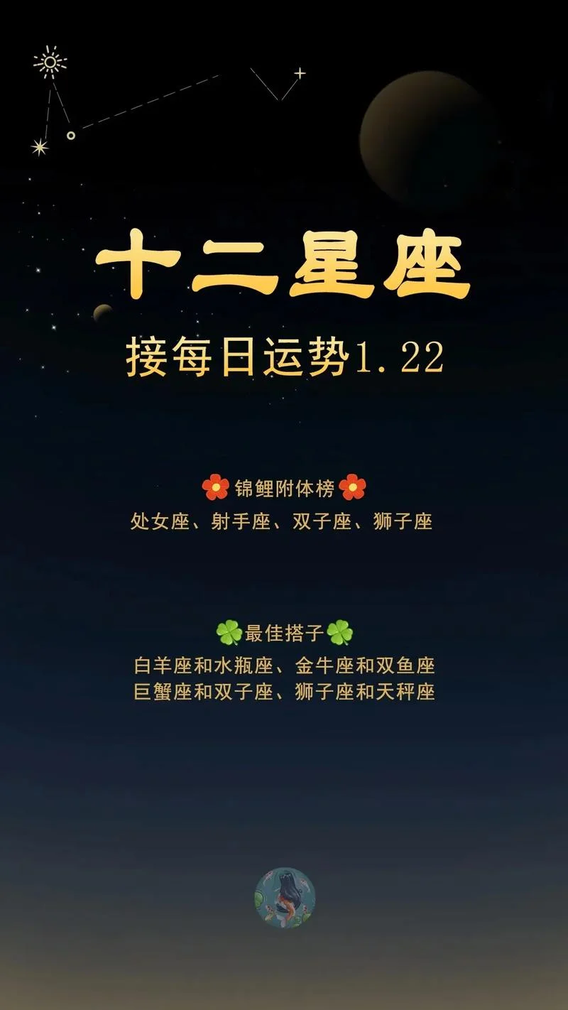 星座财运势_1